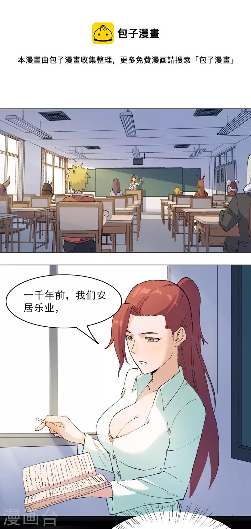 第1话 世道变了