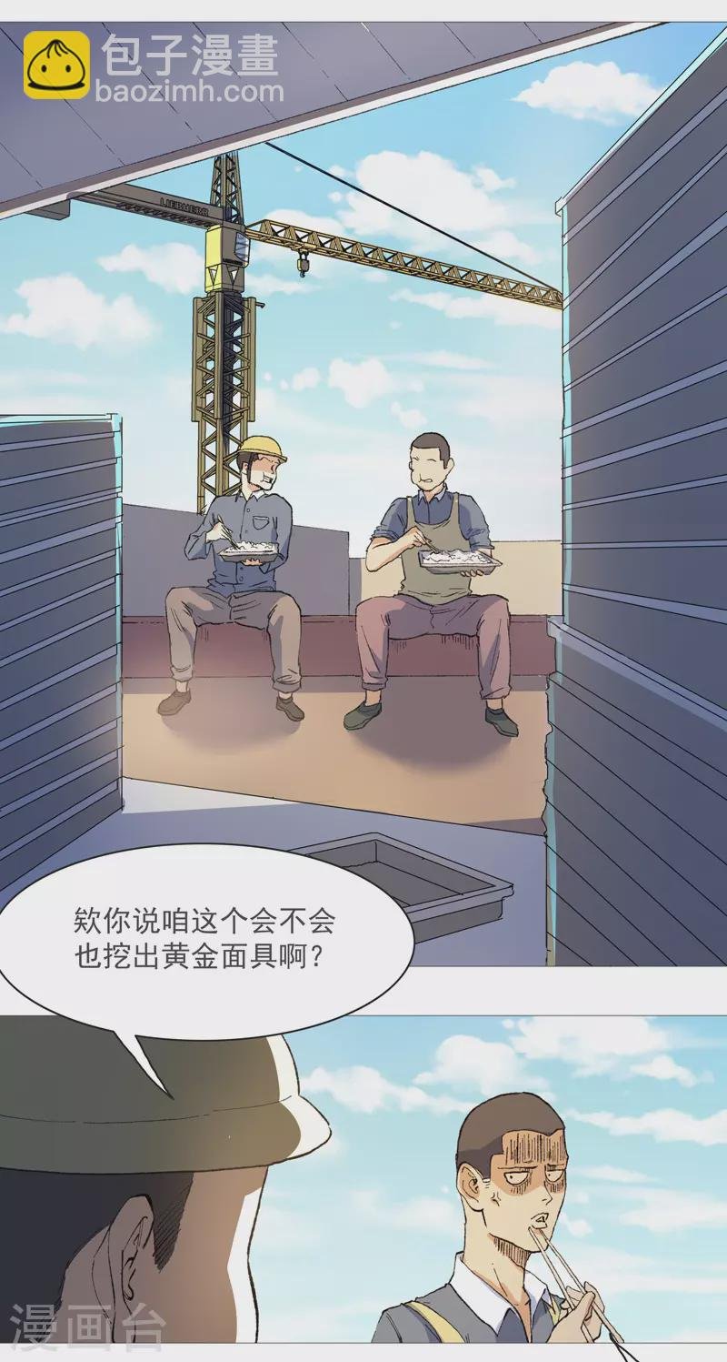 第1话 世道变了