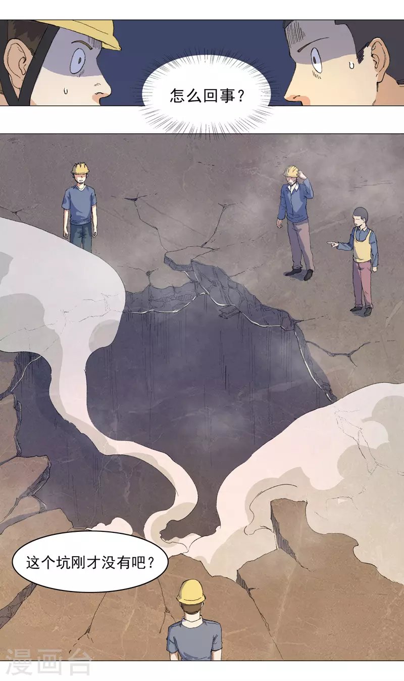 第1话 世道变了