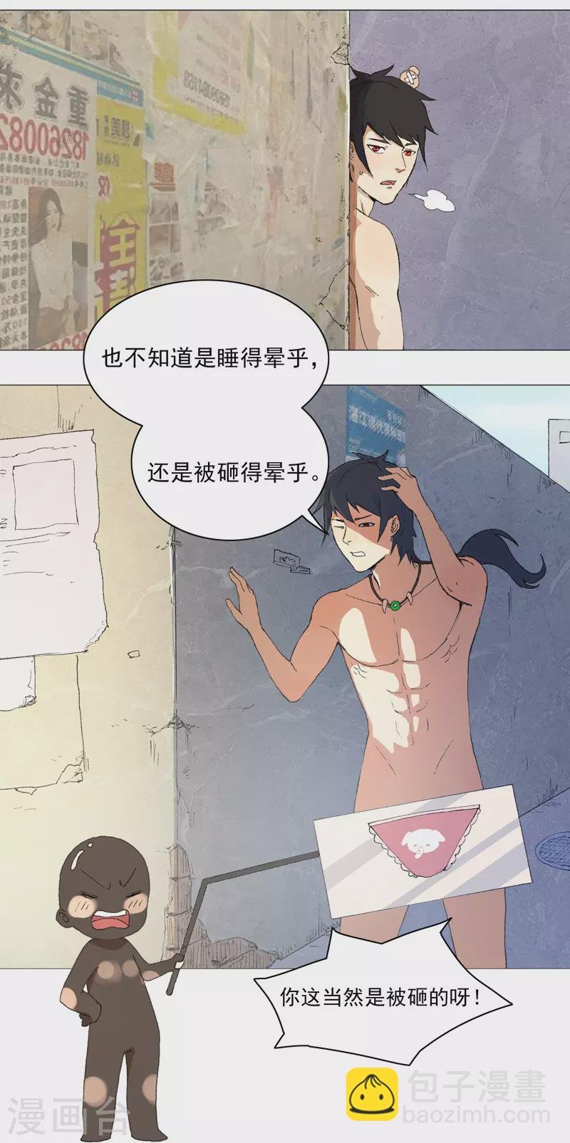第1话 世道变了