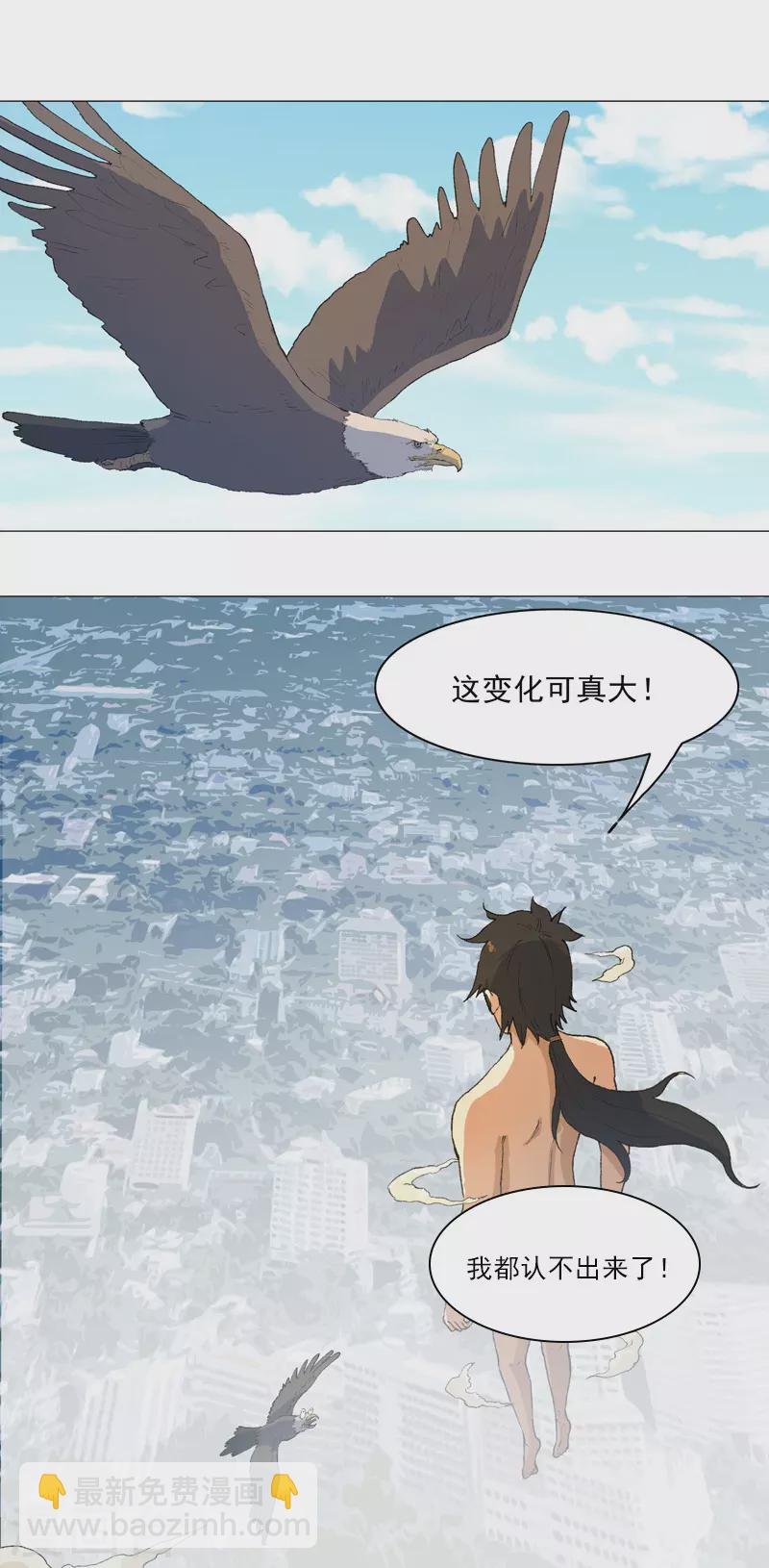 第1话 世道变了