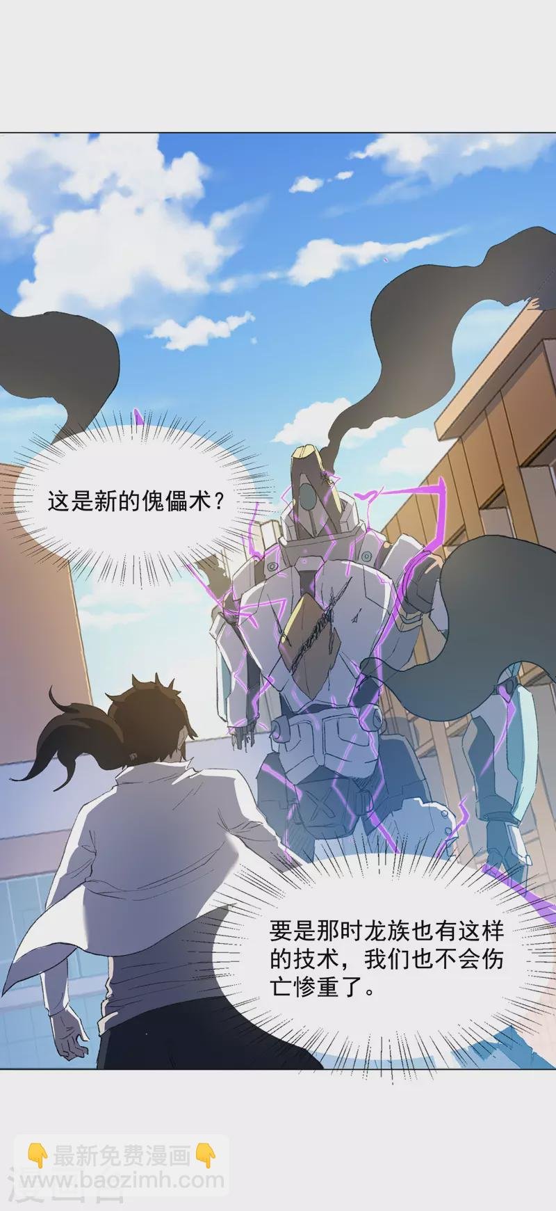 第1话 世道变了