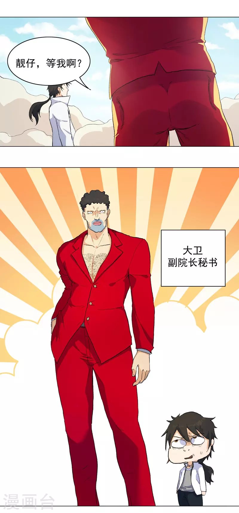 第1话 世道变了