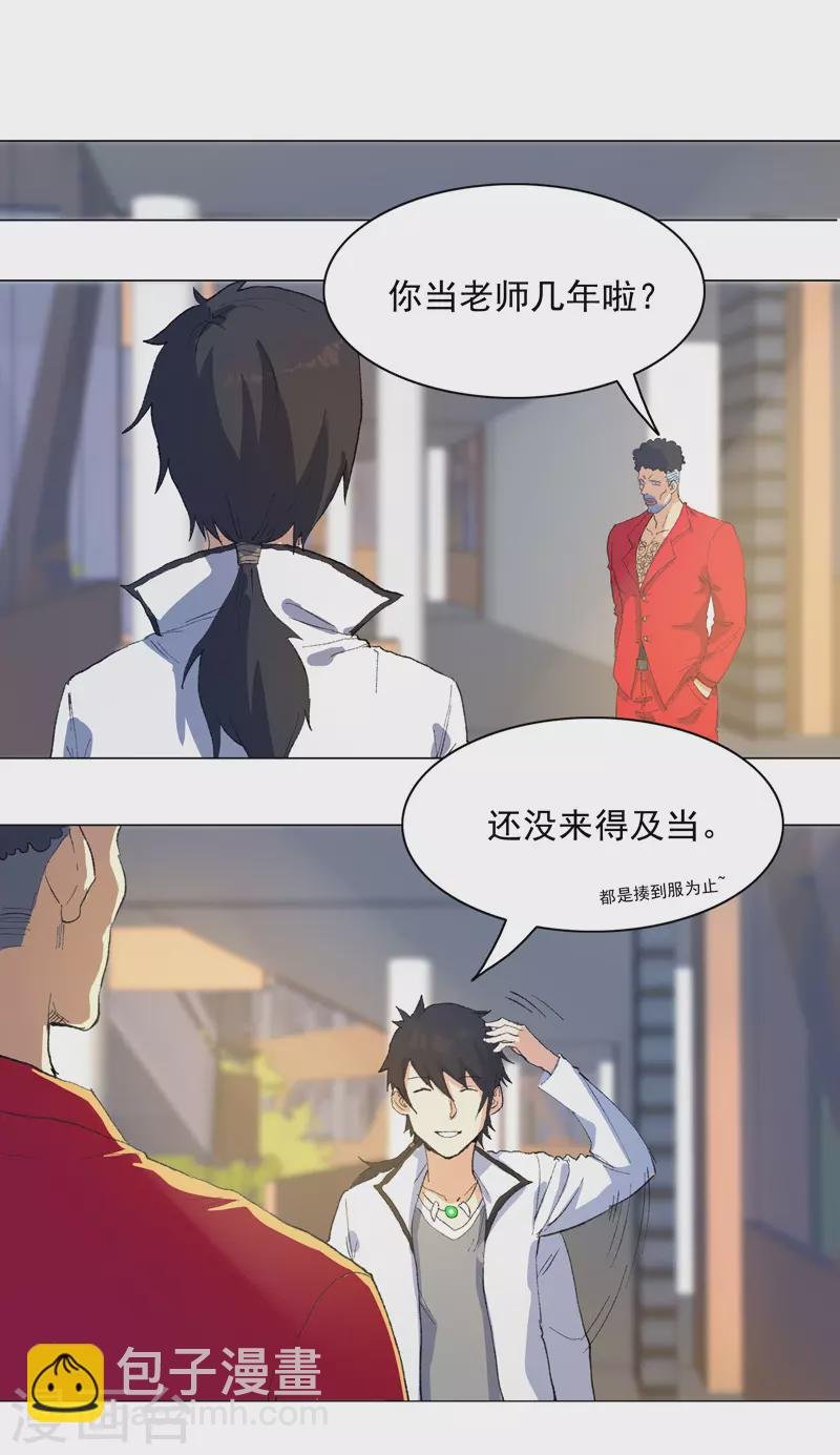 第1话 世道变了