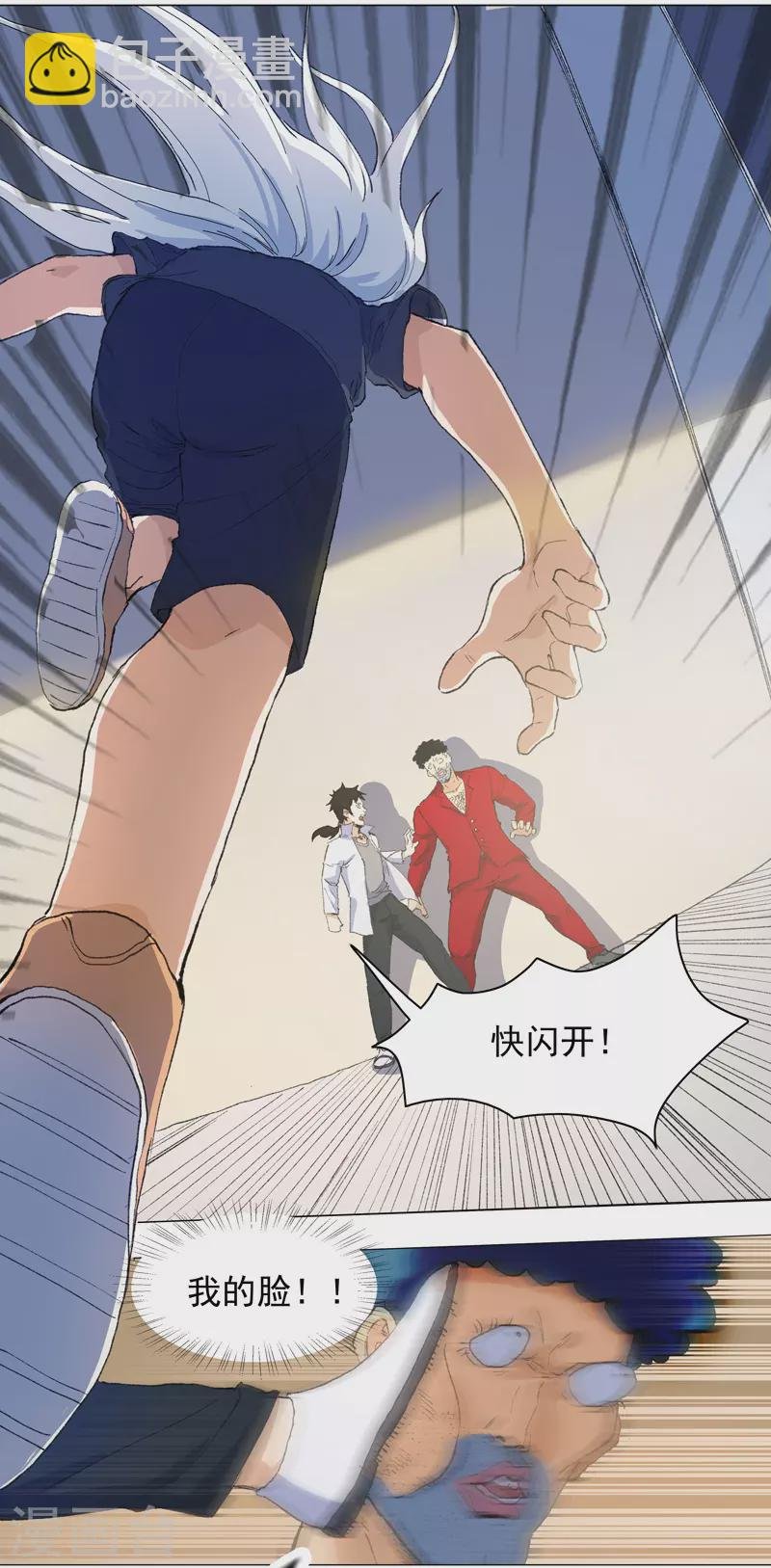 第1话 世道变了
