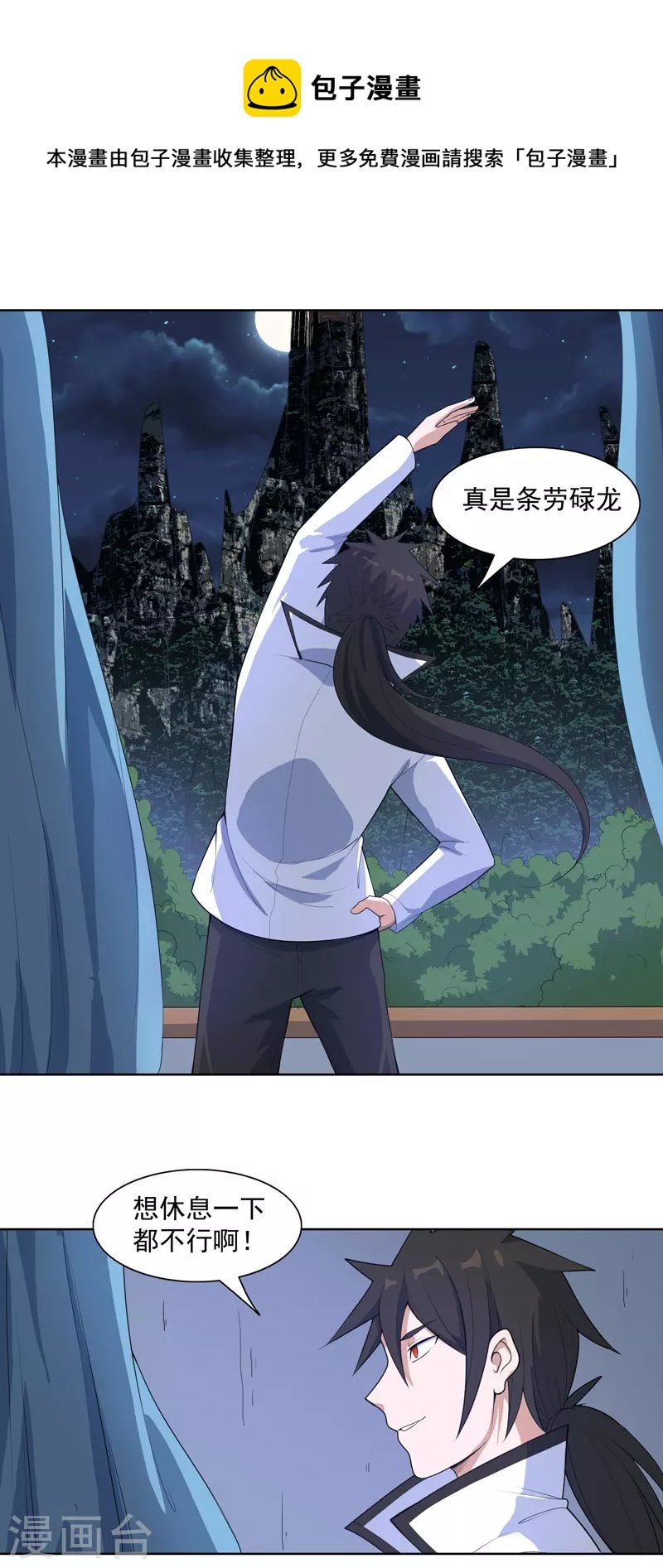 第19话 东西要放好