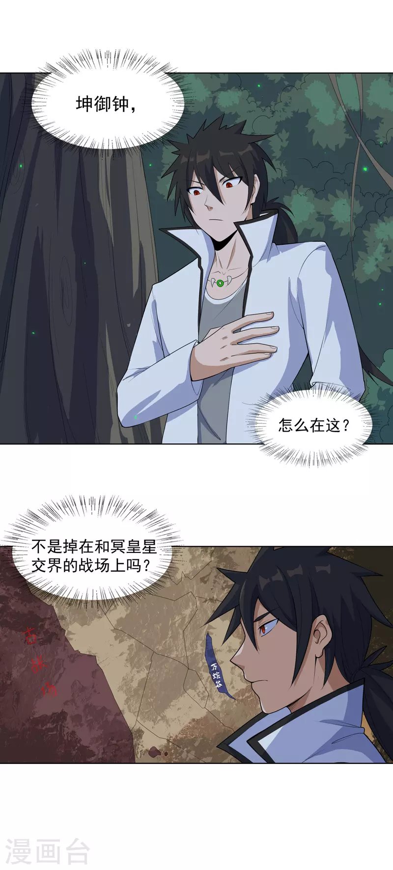 第19话 东西要放好