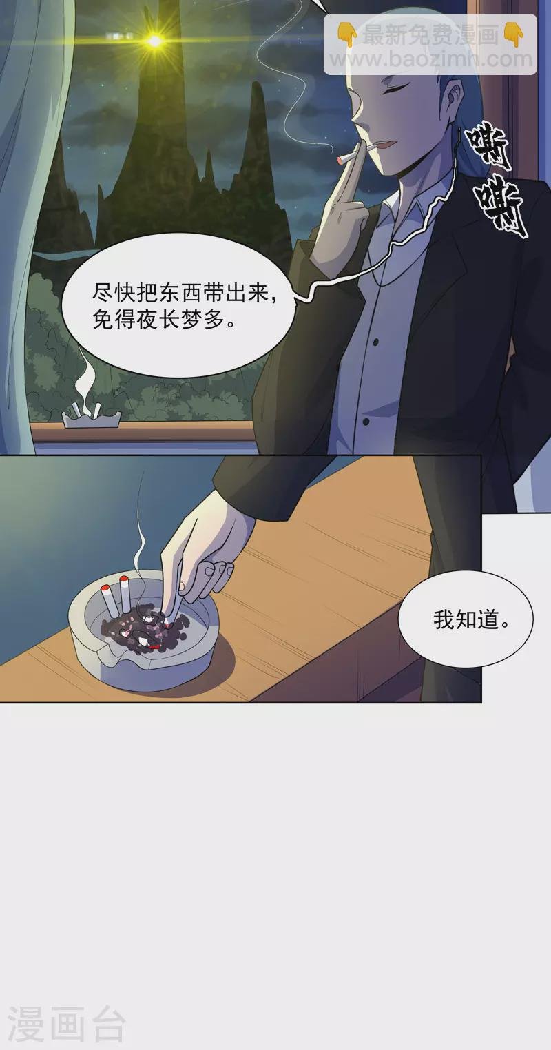 第19话 东西要放好