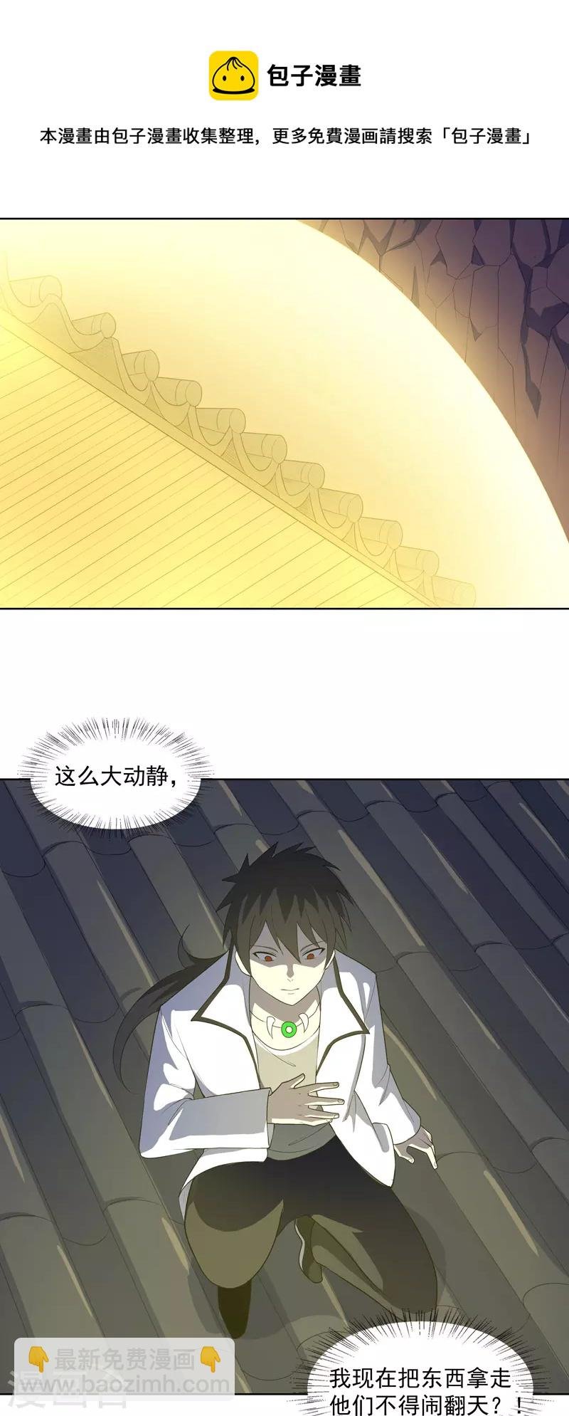 第19话 东西要放好