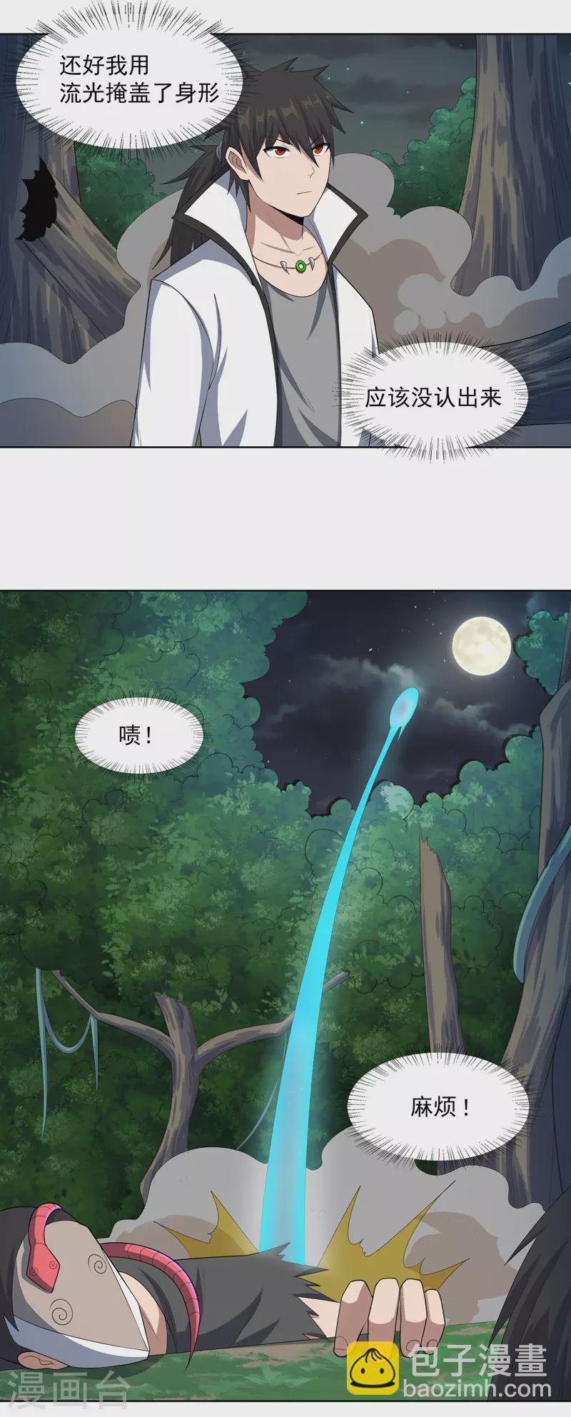 第20话 换个地方