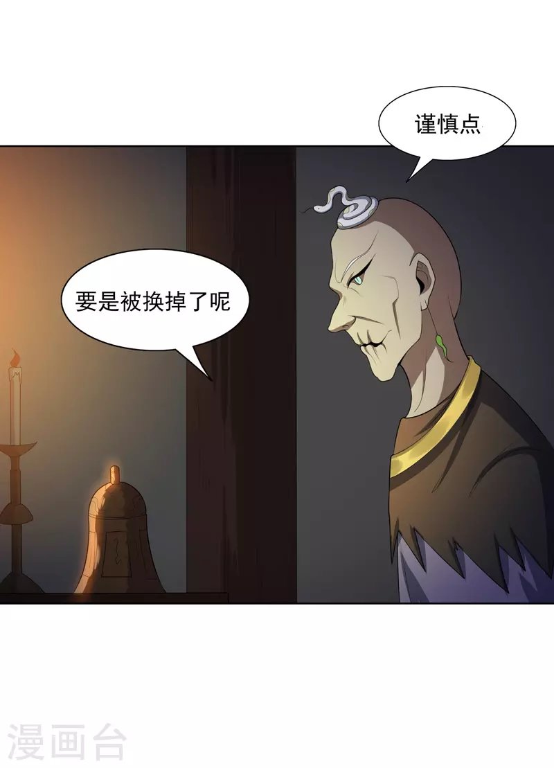 第20话 换个地方