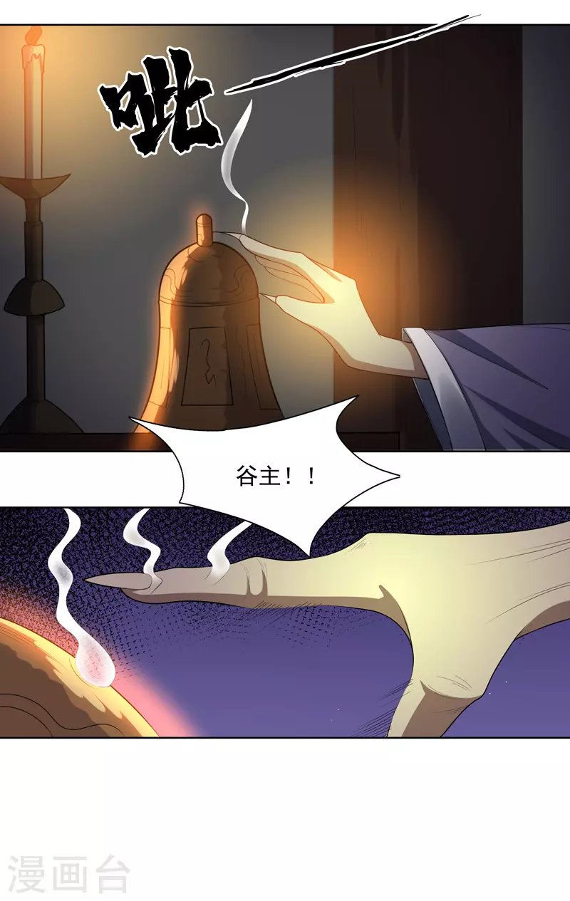第20话 换个地方
