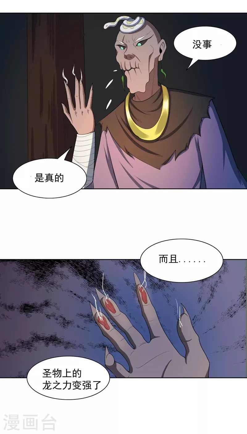 第20话 换个地方