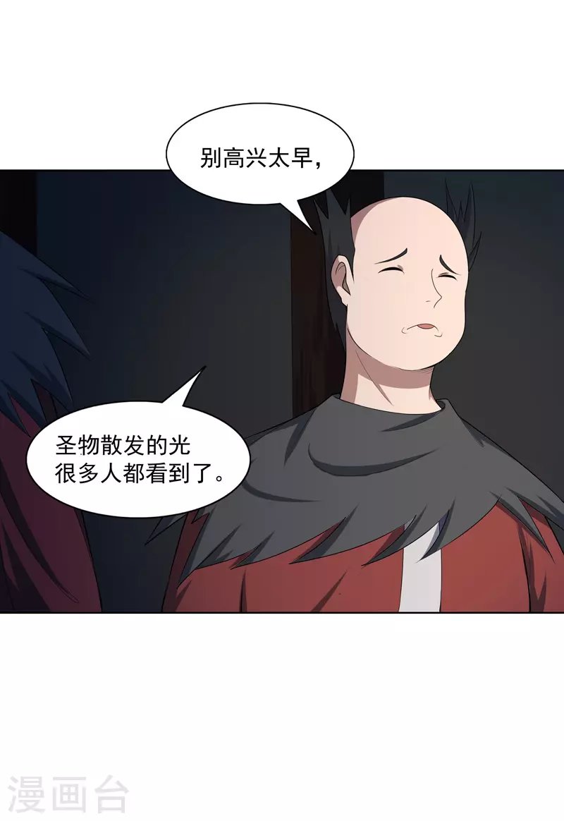 第20话 换个地方