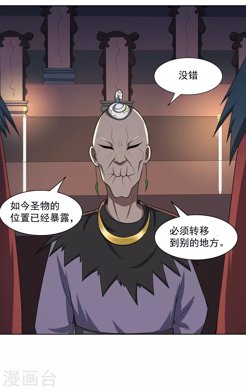 第20话 换个地方