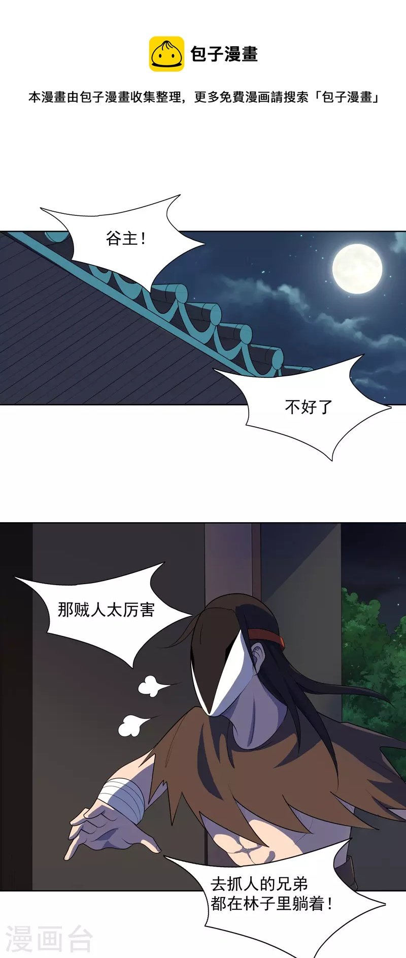 第20话 换个地方