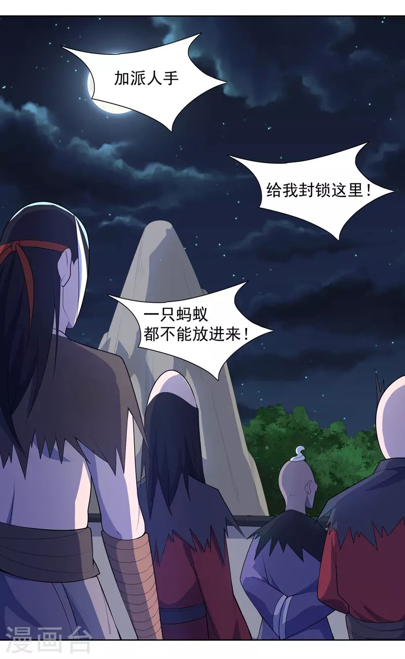 第20话 换个地方