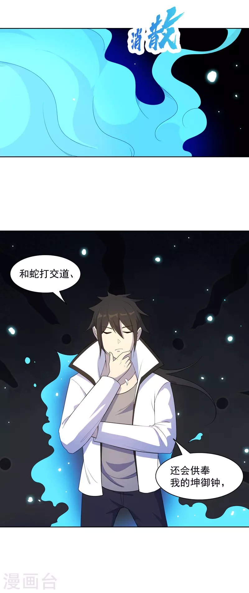 第20话 换个地方
