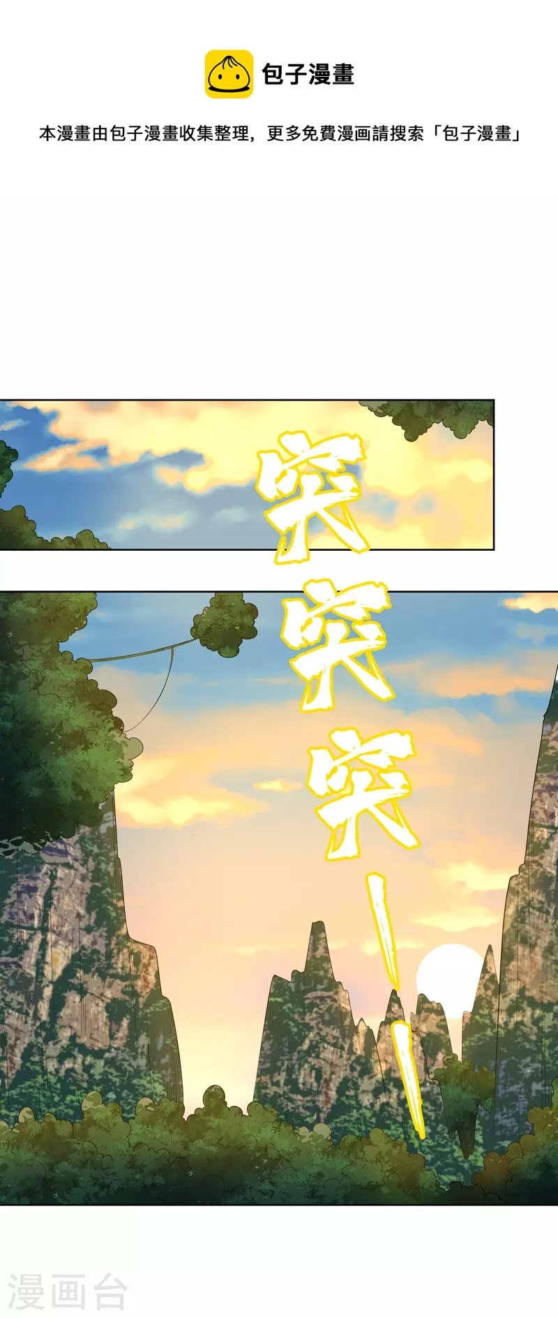 第21话 你怎么总挨揍