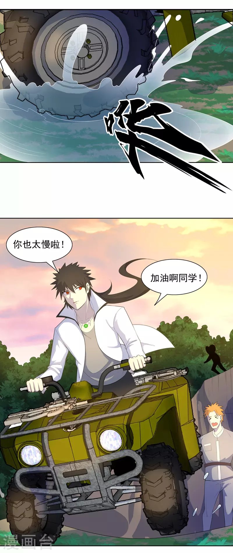 第21话 你怎么总挨揍