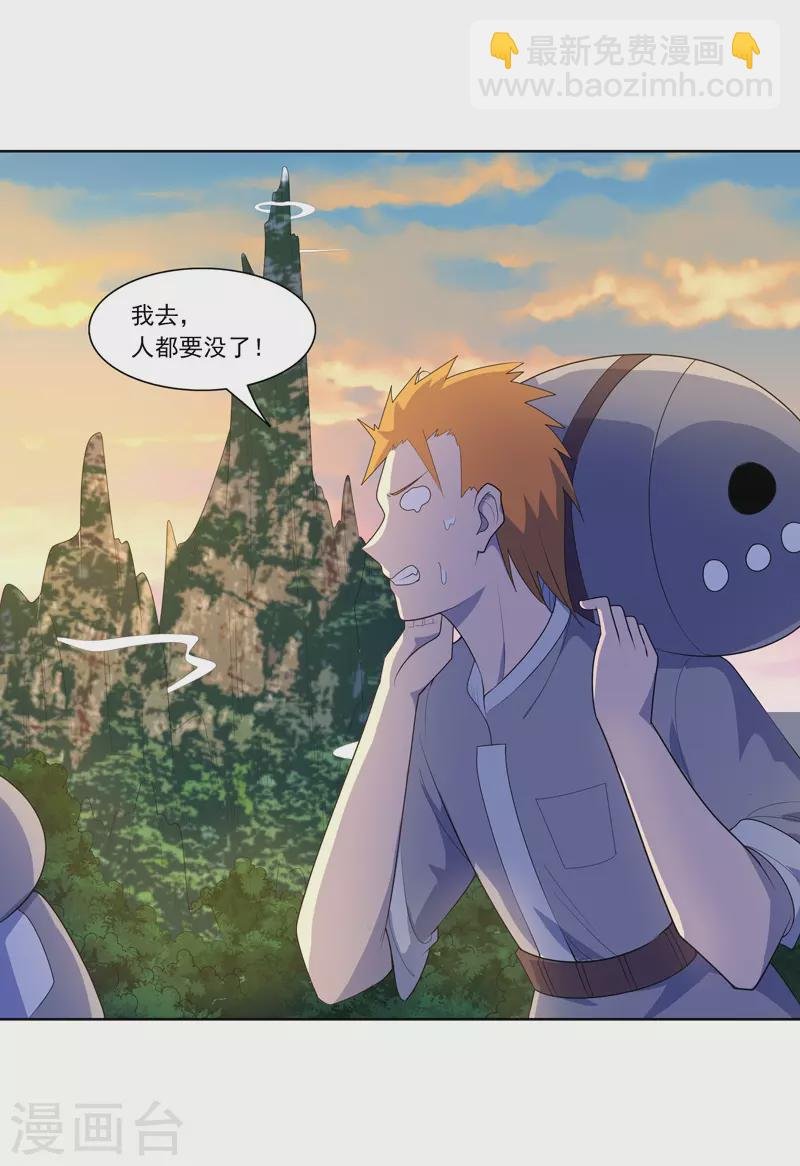 第21话 你怎么总挨揍