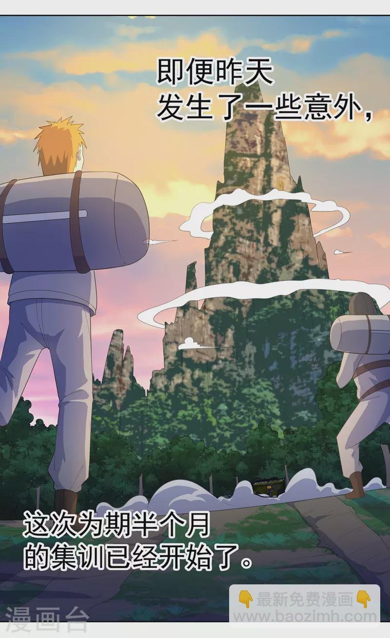 第21话 你怎么总挨揍