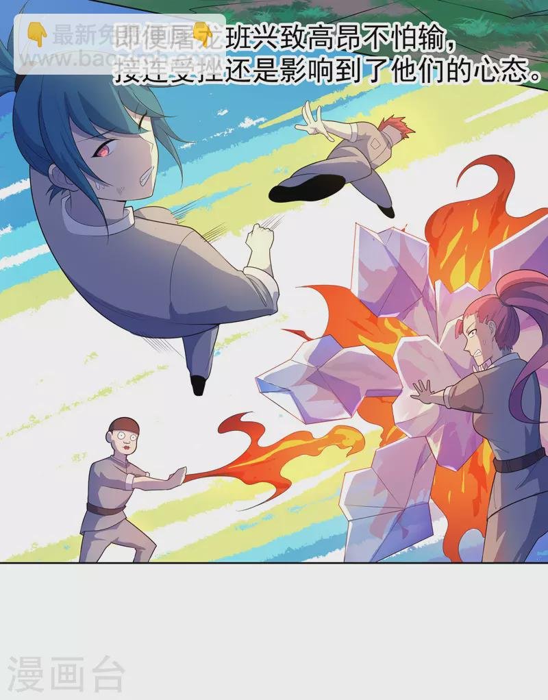 第21话 你怎么总挨揍