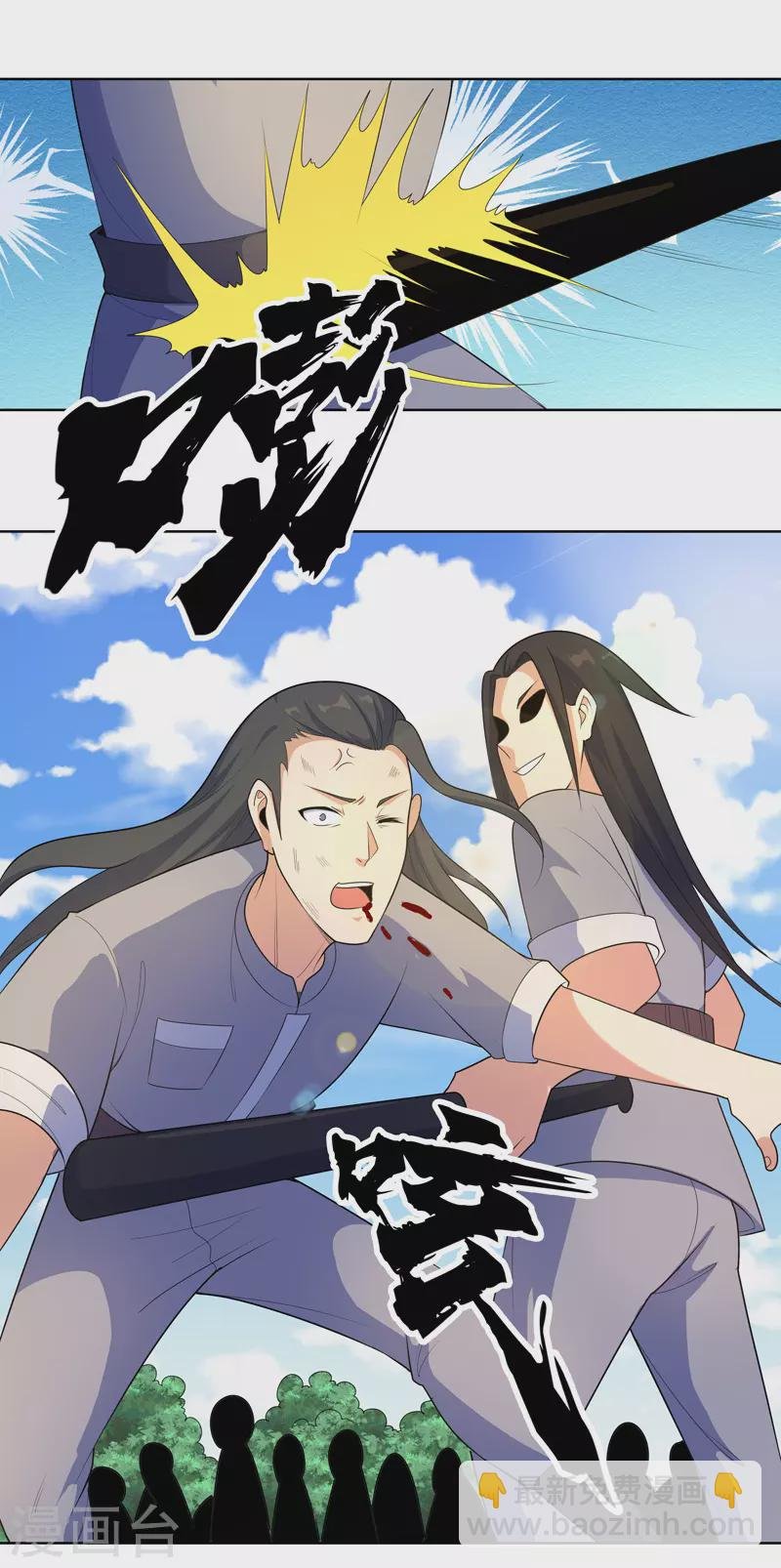 第21话 你怎么总挨揍