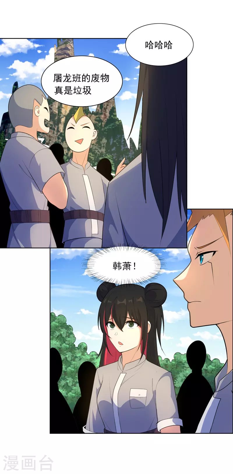 第21话 你怎么总挨揍