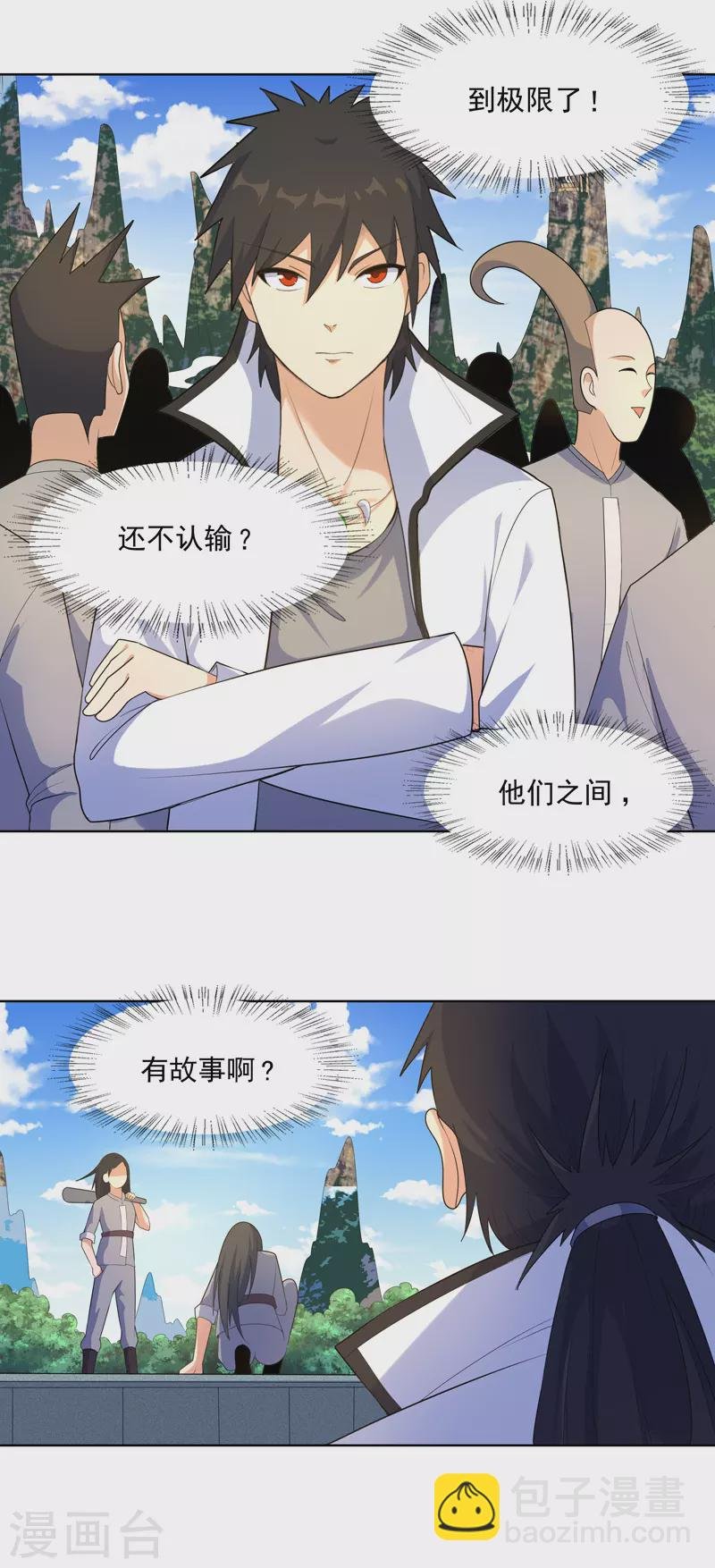 第21话 你怎么总挨揍
