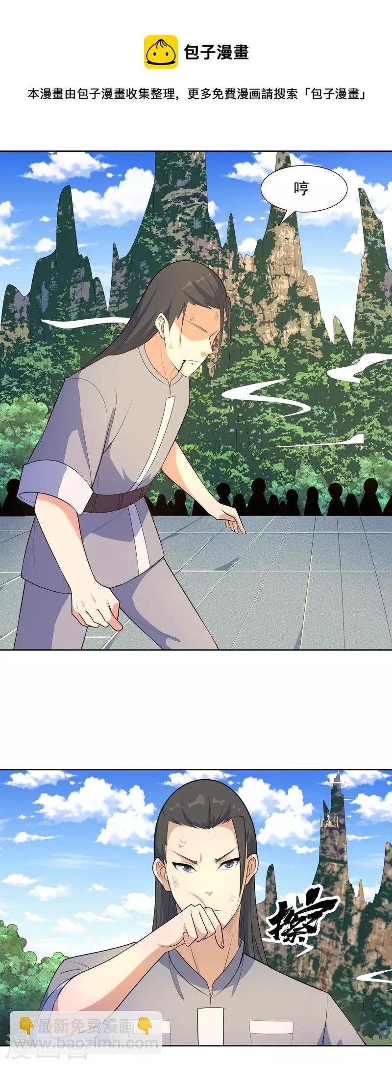 第21话 你怎么总挨揍