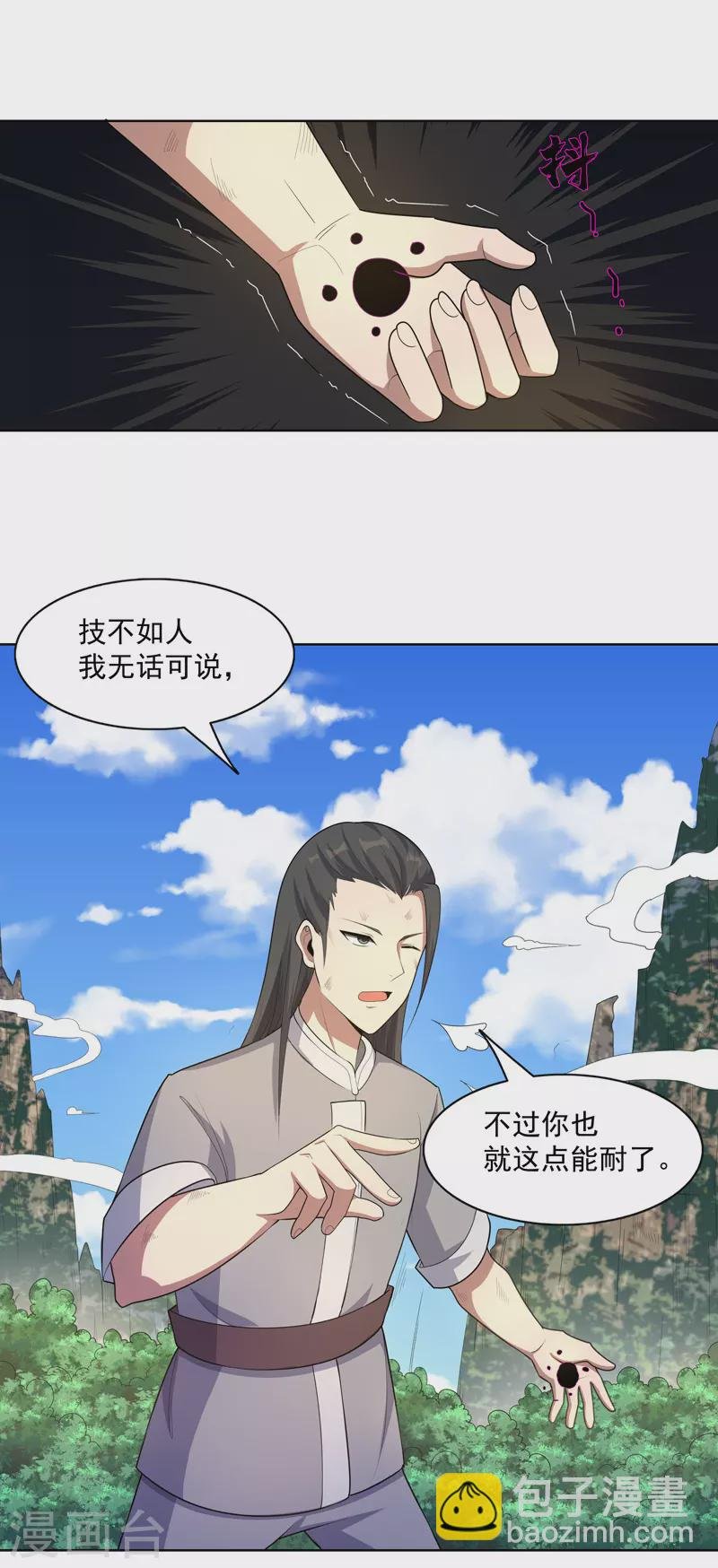第21话 你怎么总挨揍