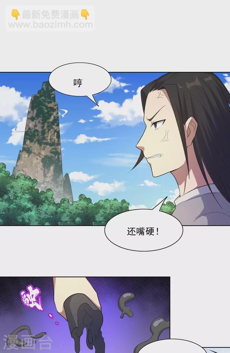 第21话 你怎么总挨揍