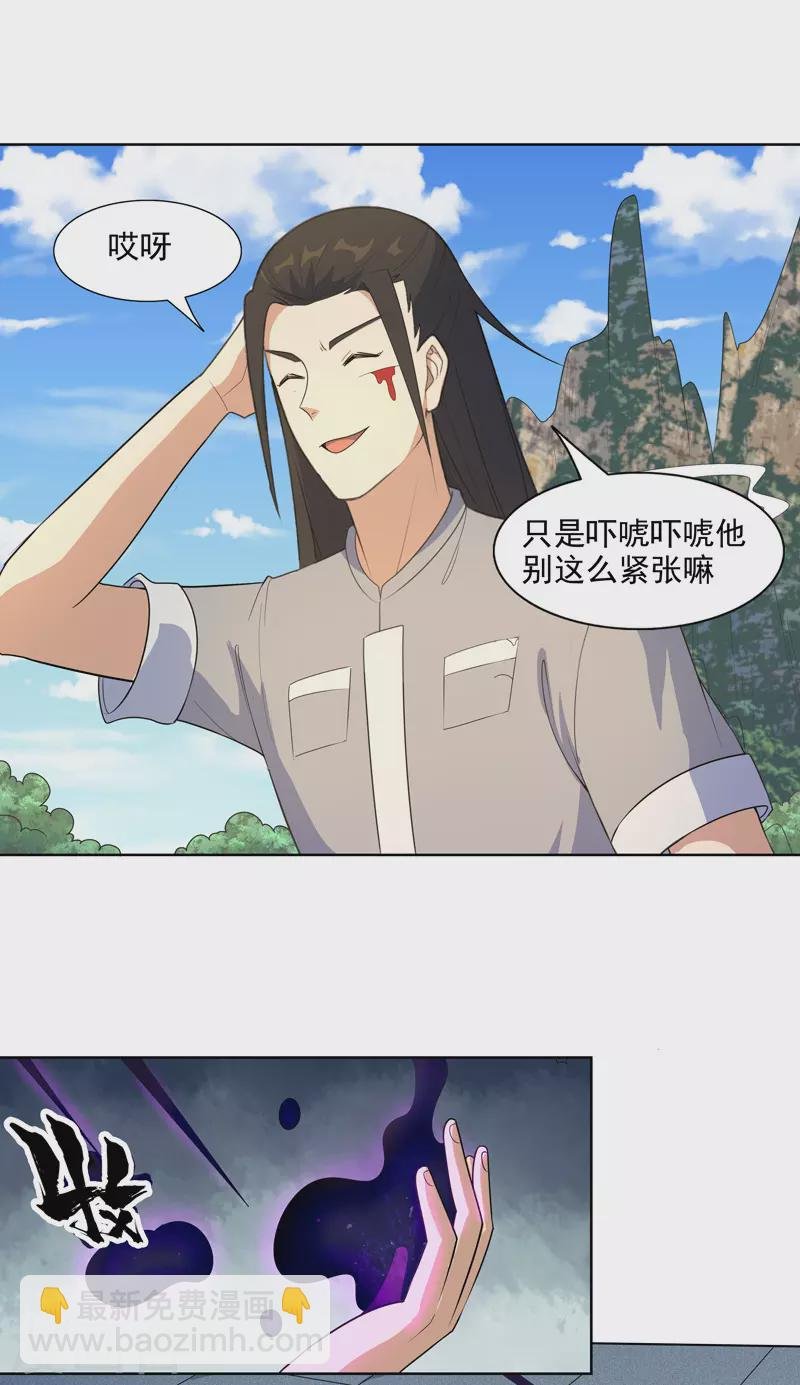 第21话 你怎么总挨揍