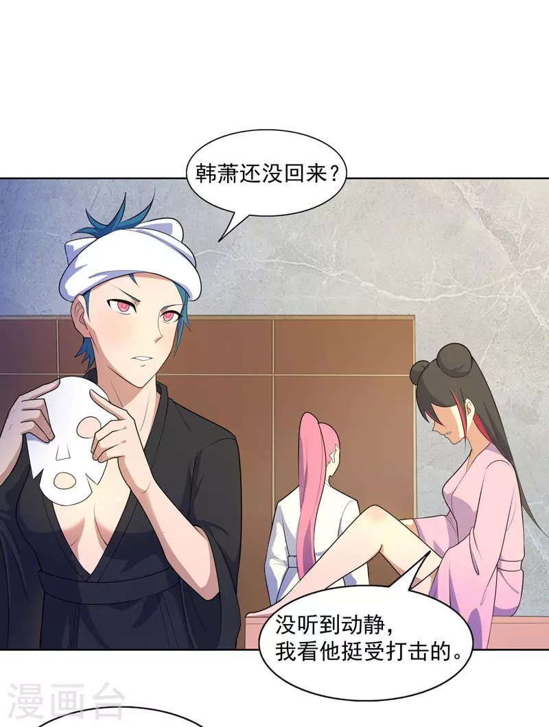 第21话 你怎么总挨揍