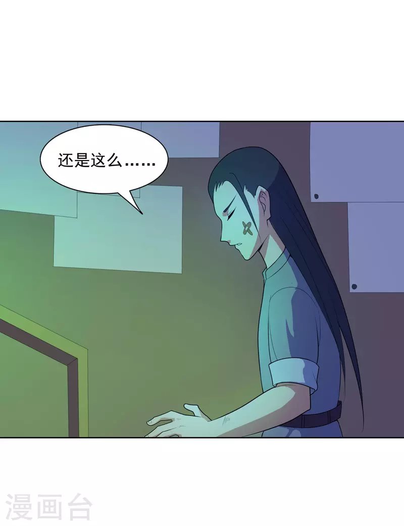 第21话 你怎么总挨揍