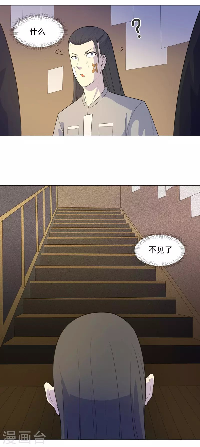 第22话 找东西