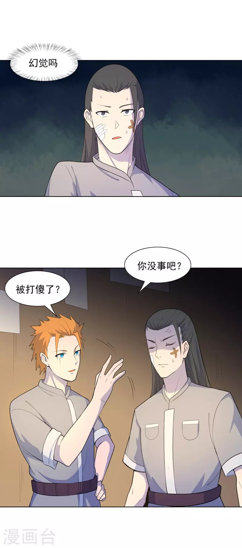 第22话 找东西