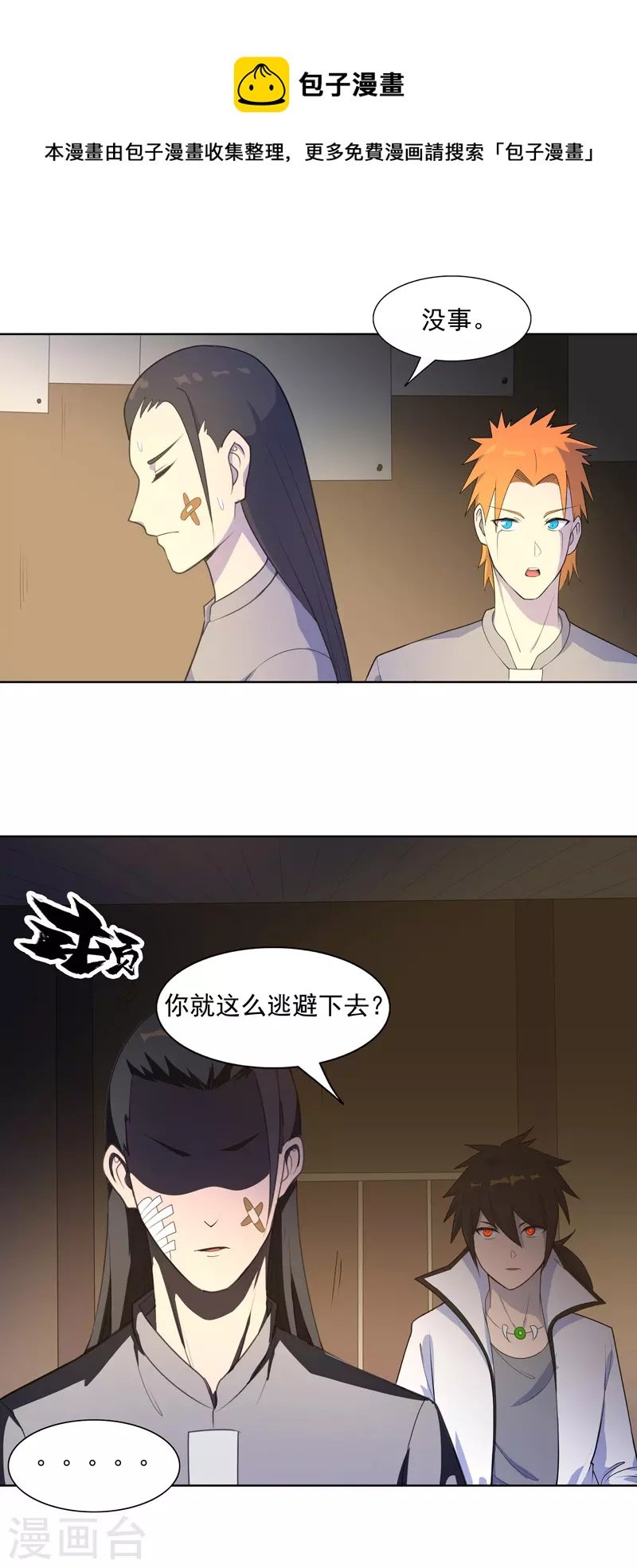 第22话 找东西