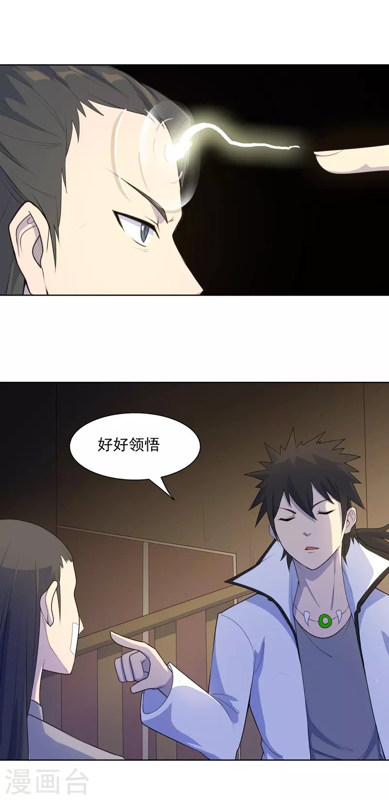 第22话 找东西