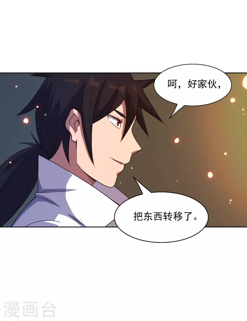 第22话 找东西