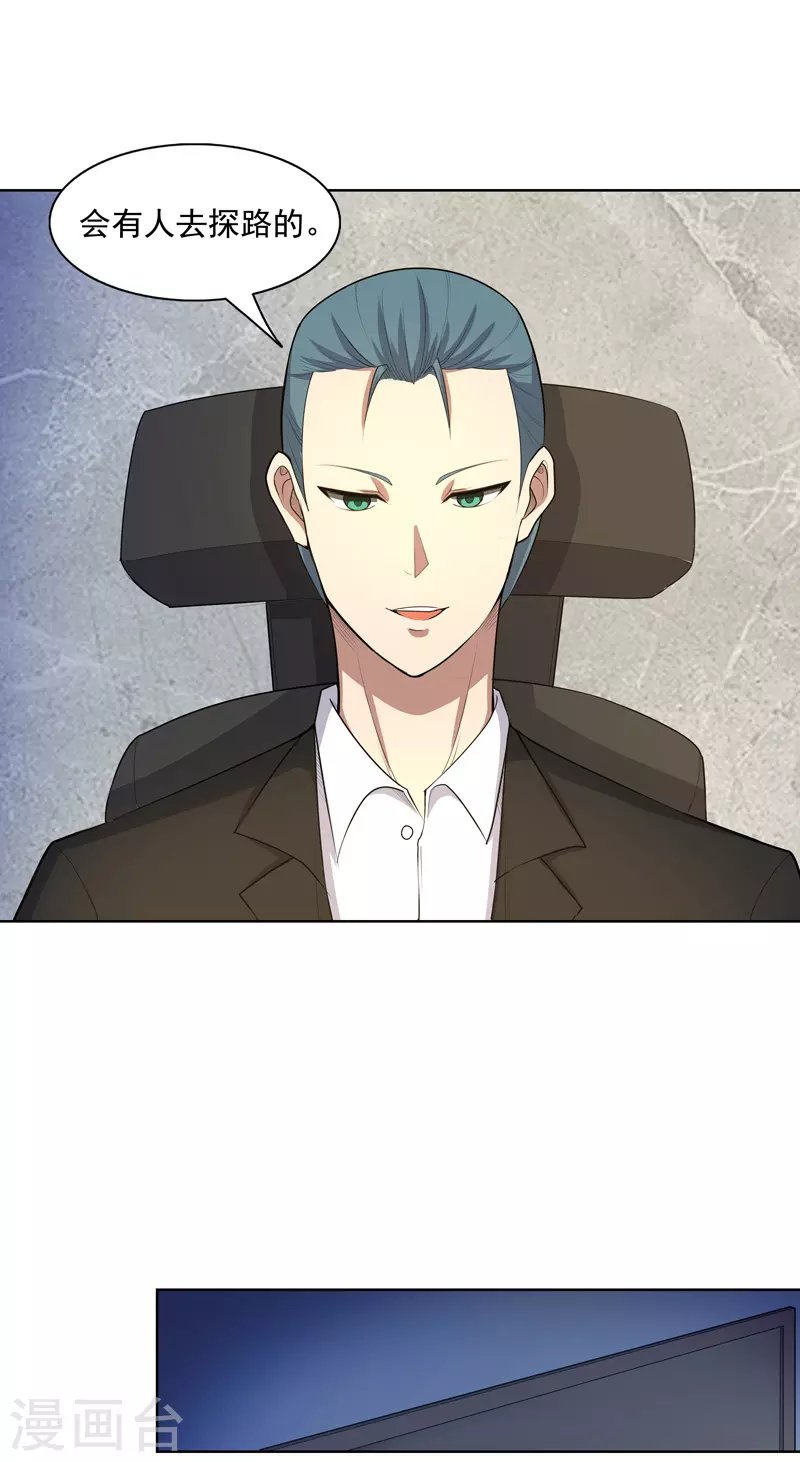 第22话 找东西