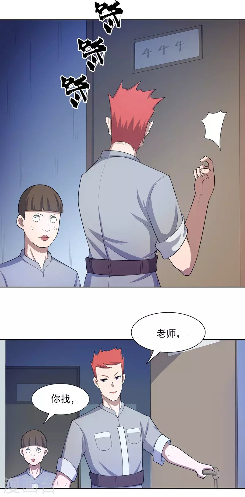 第22话 找东西
