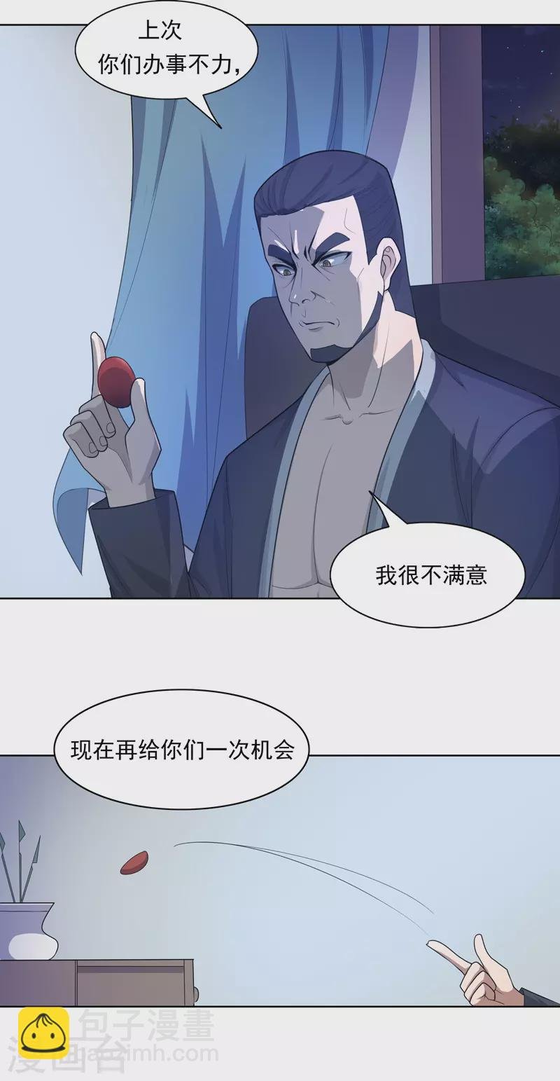 第22话 找东西