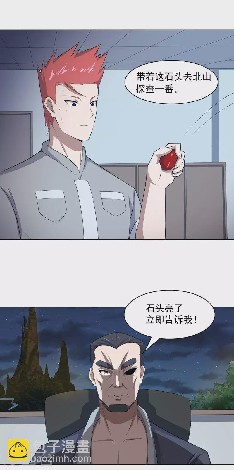 第22话 找东西
