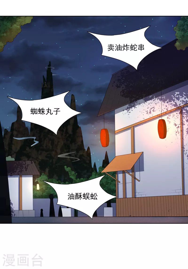 第22话 找东西