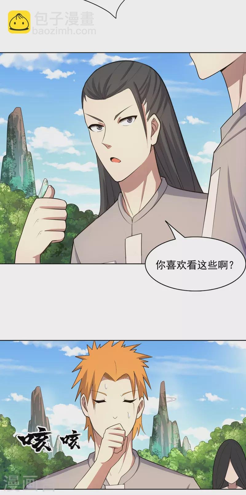 第23话 快到垃圾桶来