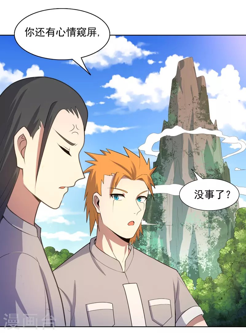 第23话 快到垃圾桶来