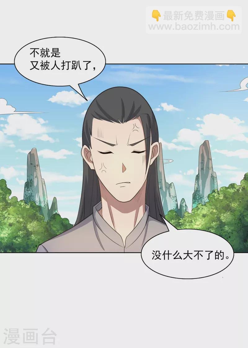 第23话 快到垃圾桶来