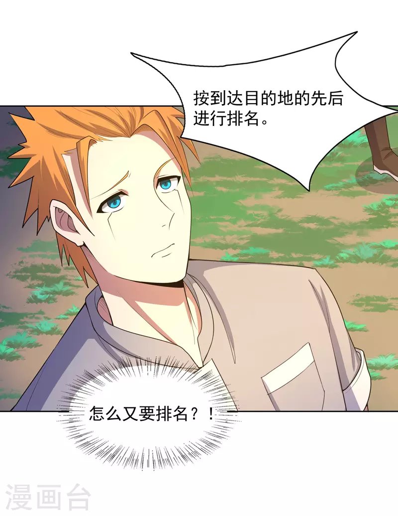 第23话 快到垃圾桶来